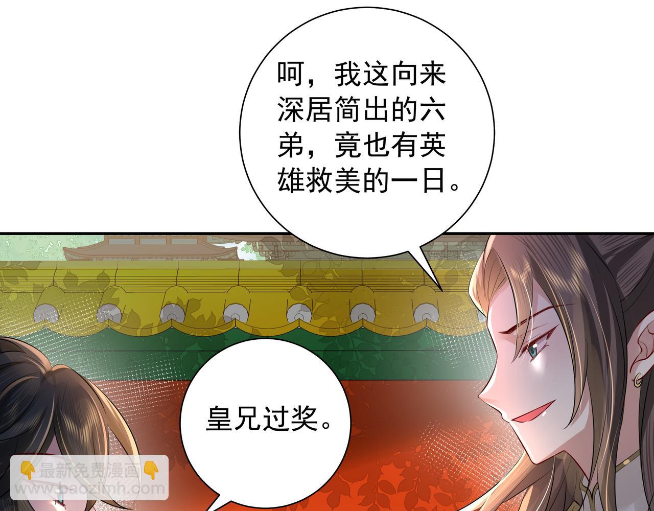 第32话 你能护她到几时？39