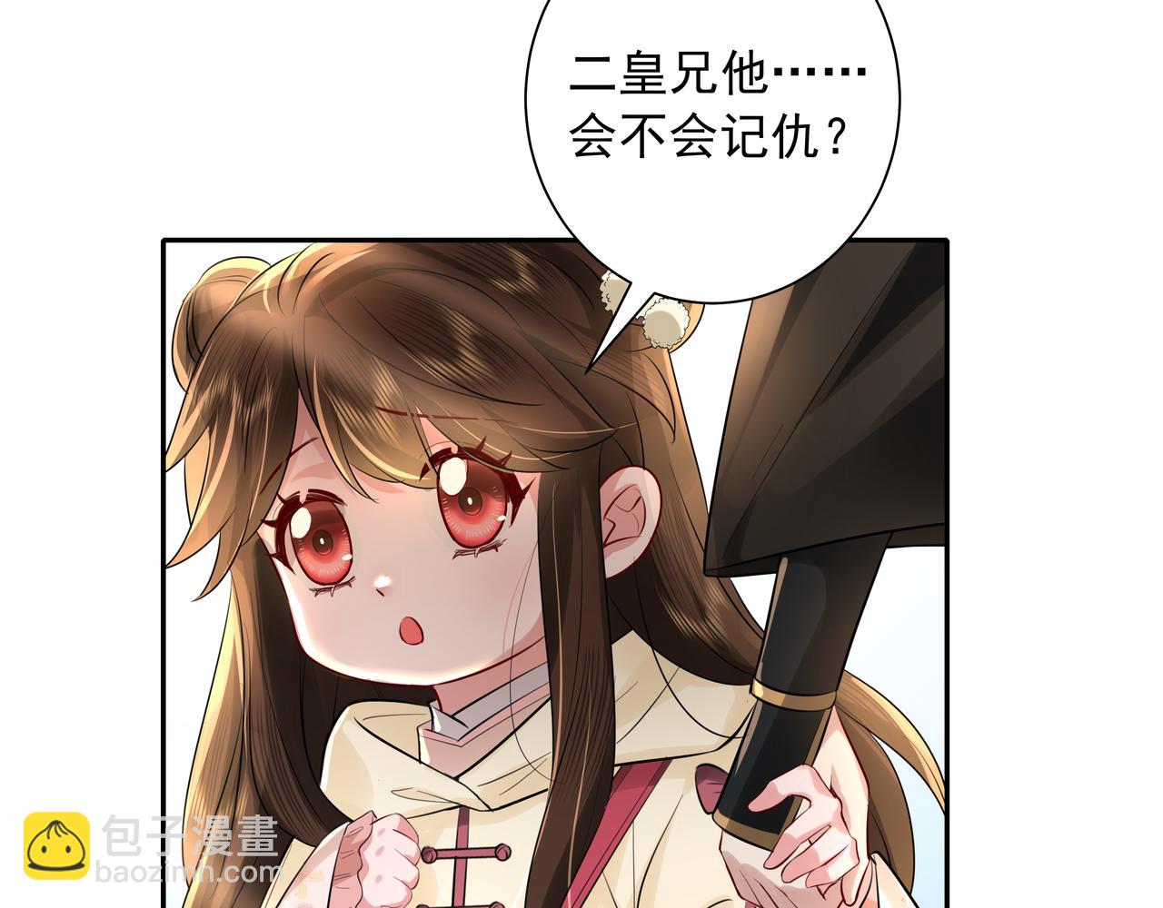 第32话 你能护她到几时？44