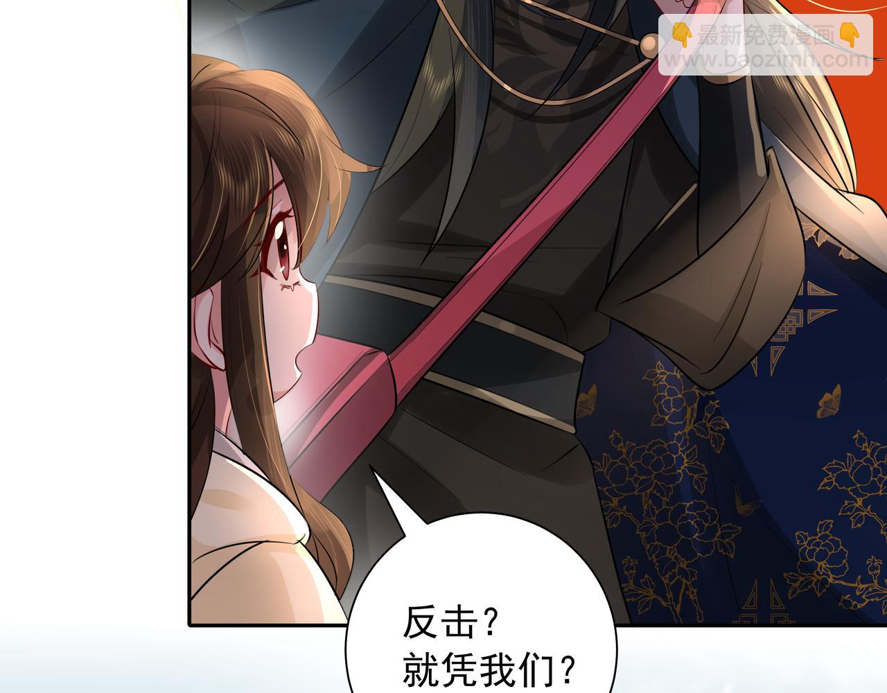 第32话 你能护她到几时？54