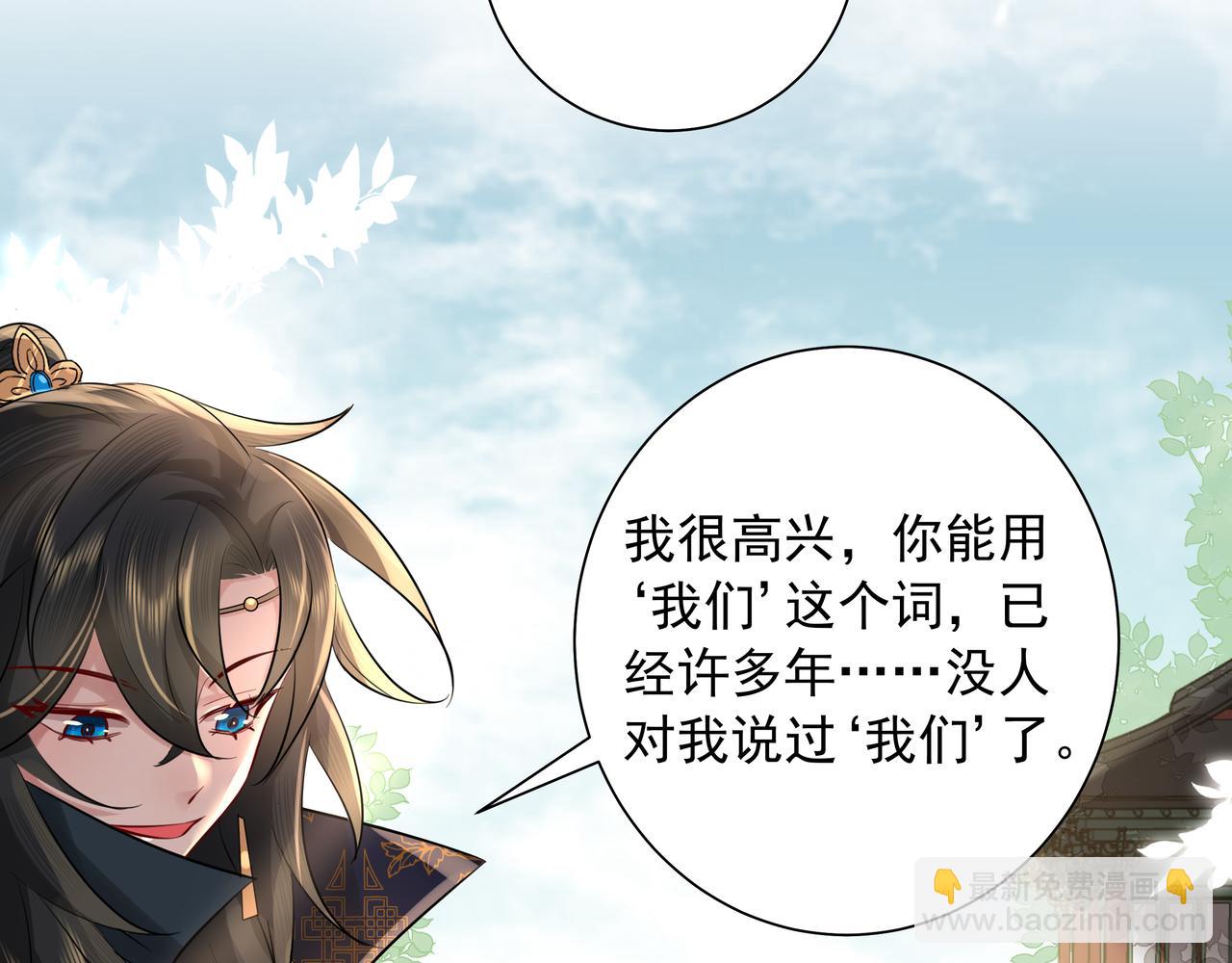第32话 你能护她到几时？55