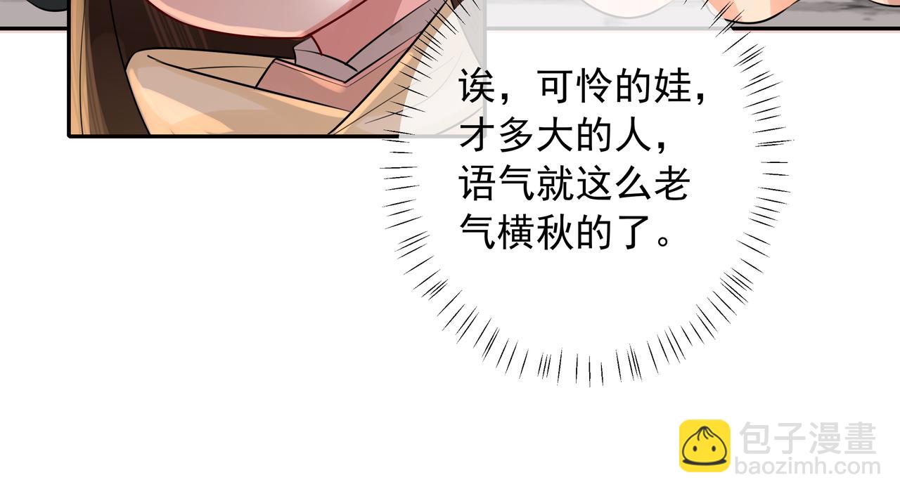 第32话 你能护她到几时？58