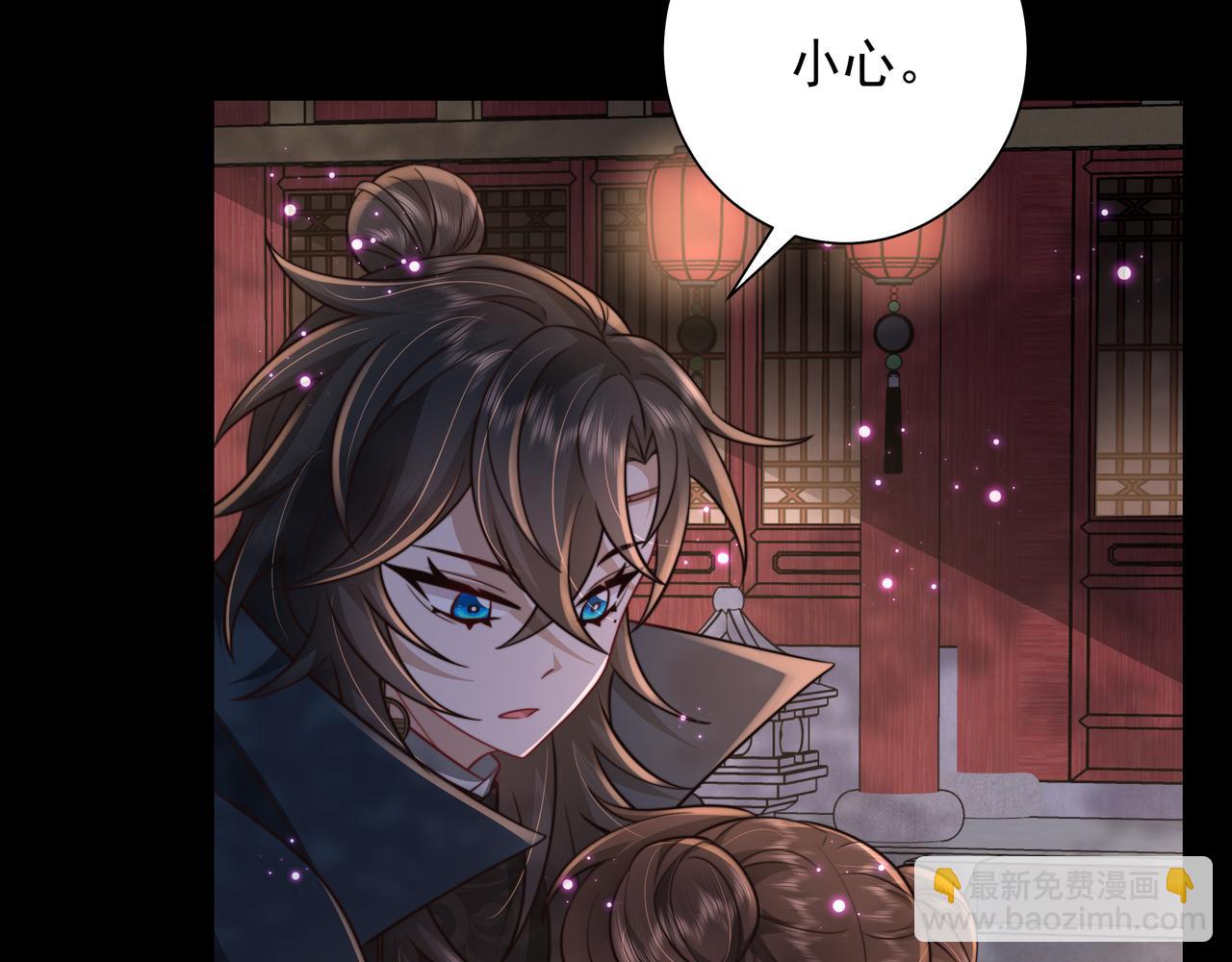 第32话 你能护她到几时？66