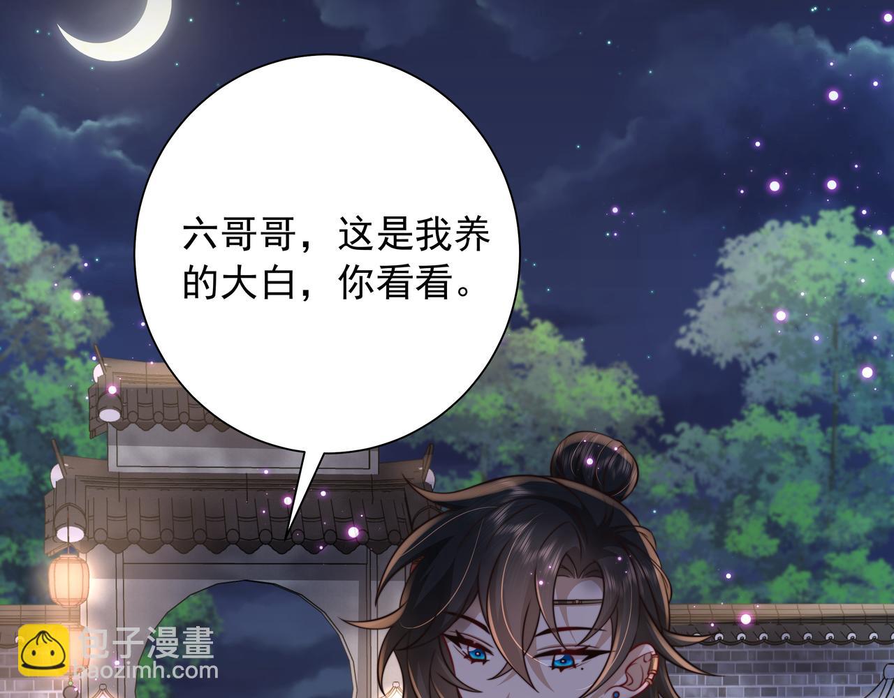 第32话 你能护她到几时？68