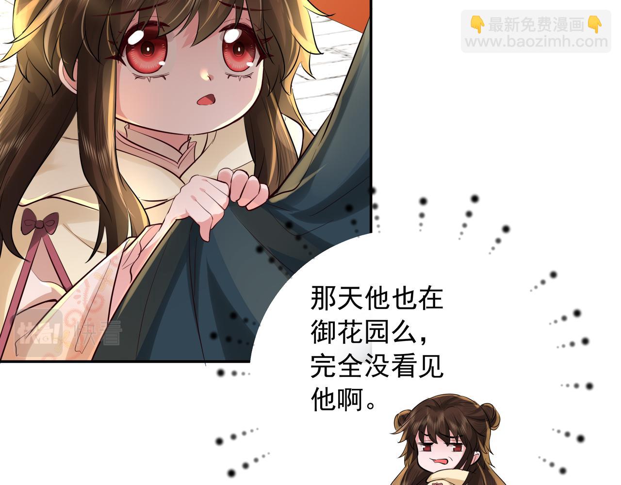 第32话 你能护她到几时？7