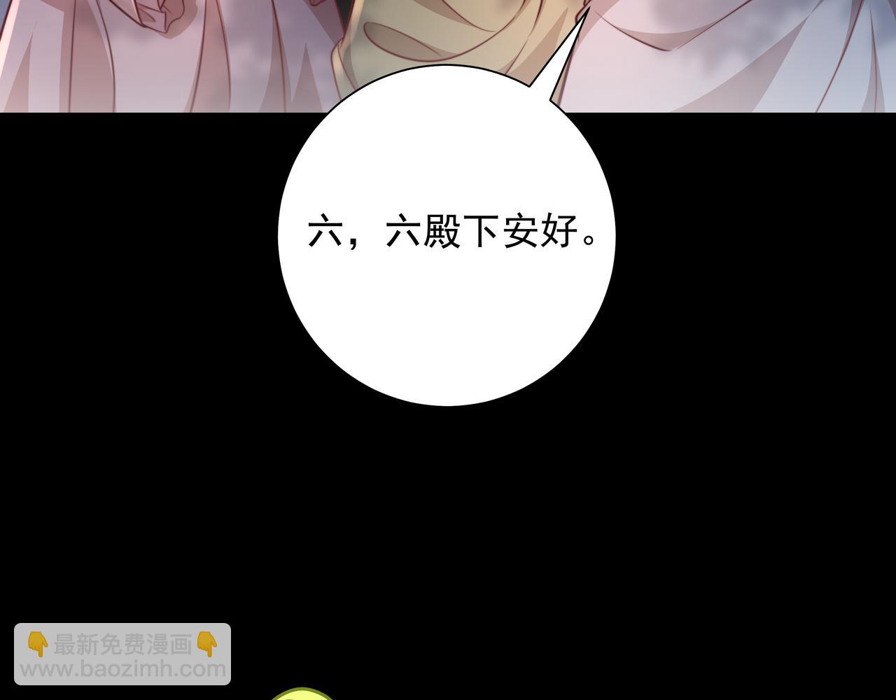 第32话 你能护她到几时？70