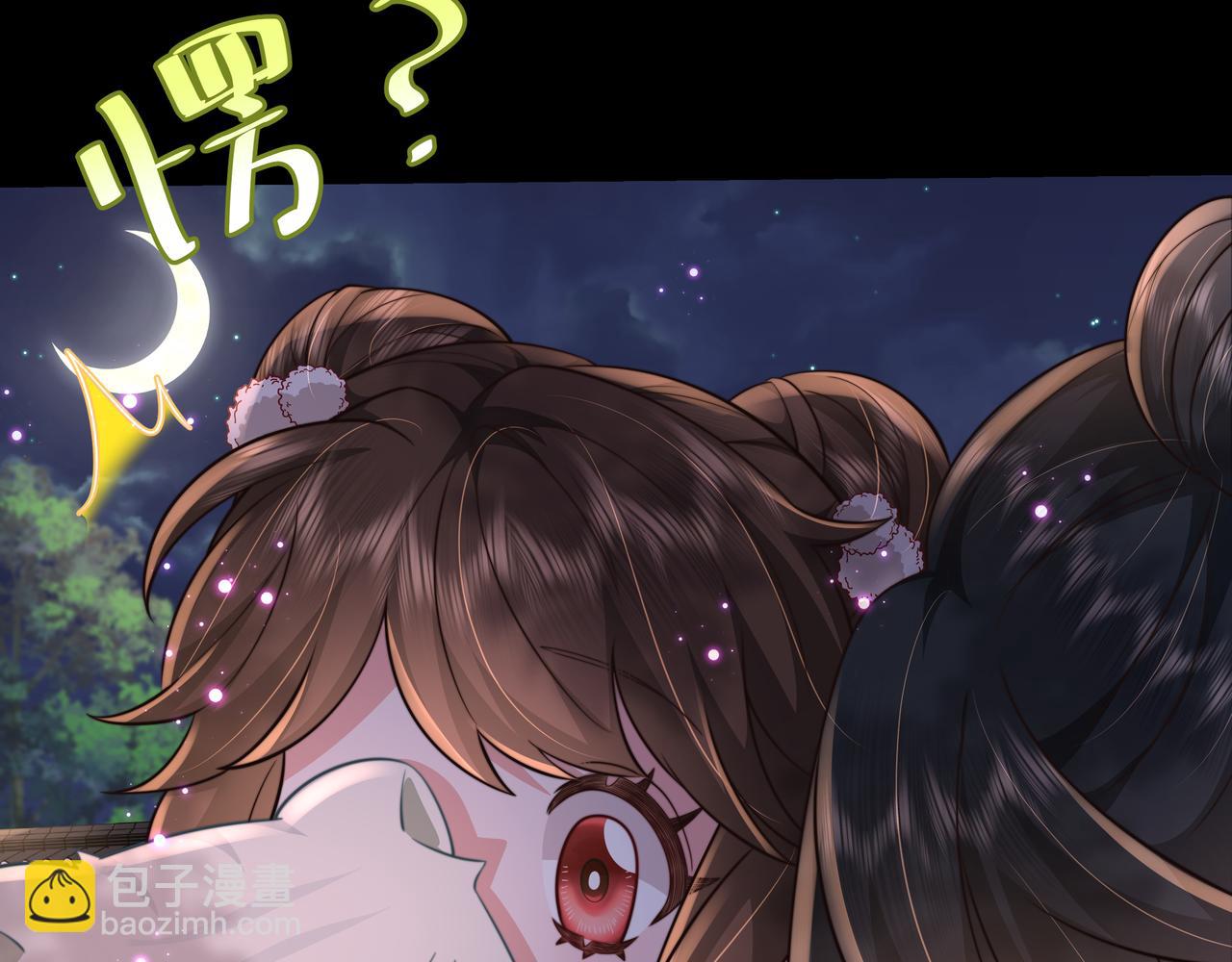 第32话 你能护她到几时？71