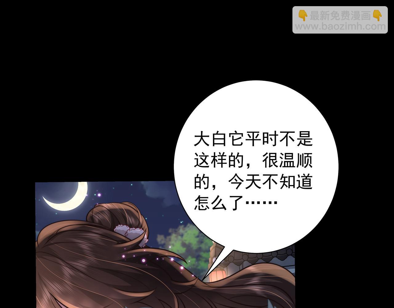 第32话 你能护她到几时？73
