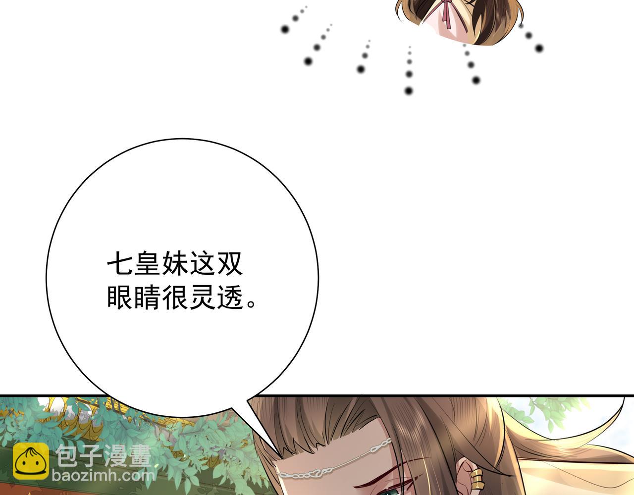 第32话 你能护她到几时？8