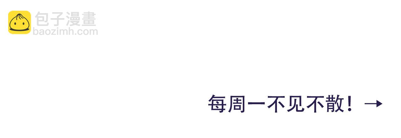 第32话 你能护她到几时？86