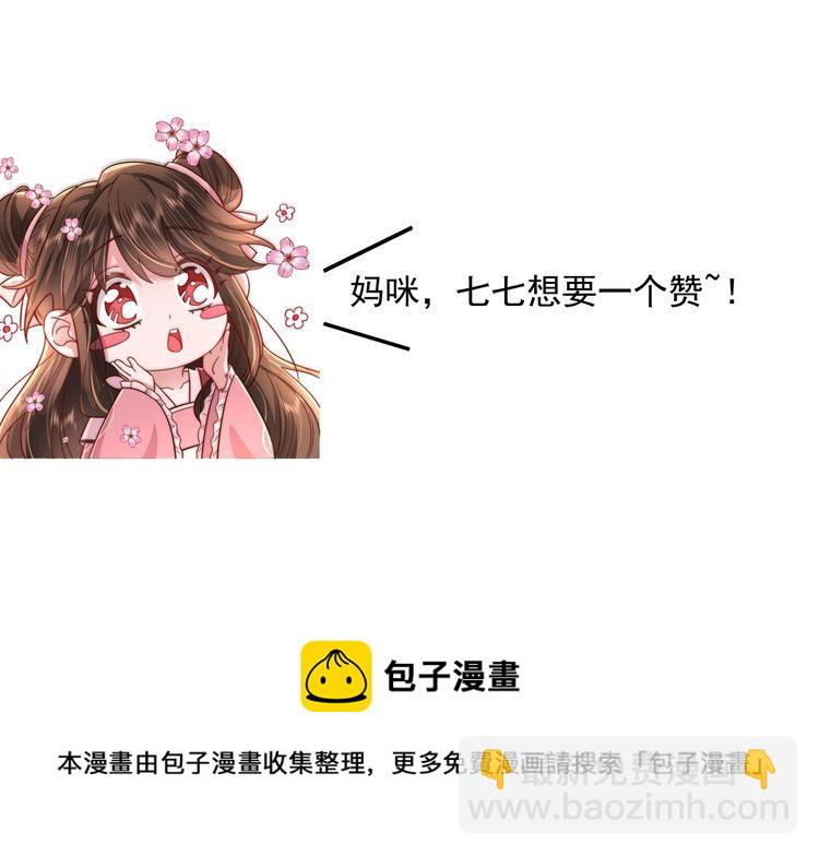 第32话 你能护她到几时？87