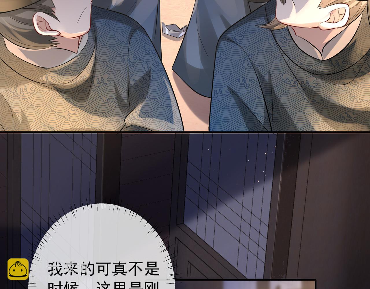 第33话 他知道我在撒谎22
