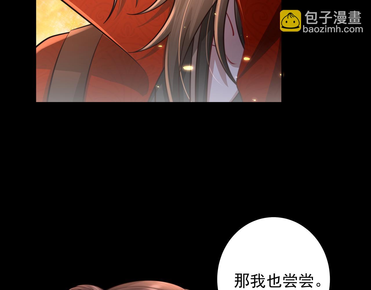 第33话 他知道我在撒谎55
