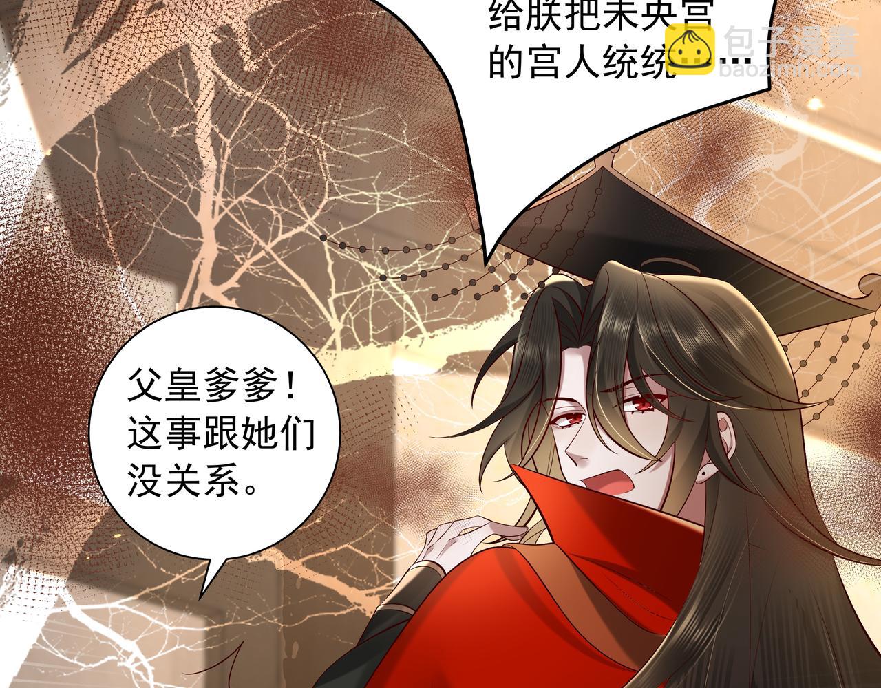 第33话 他知道我在撒谎64