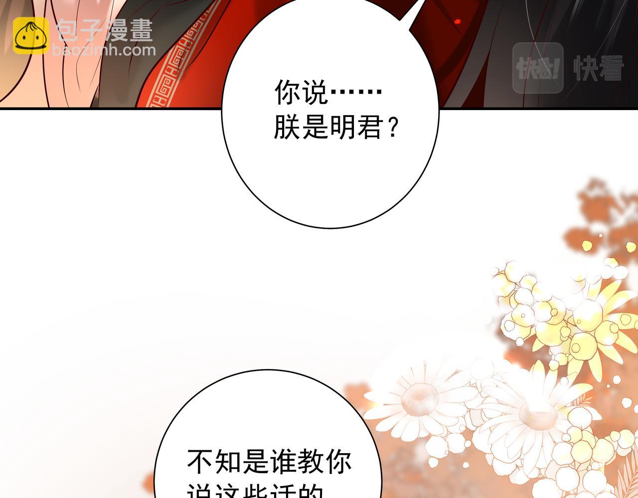 第33话 他知道我在撒谎68