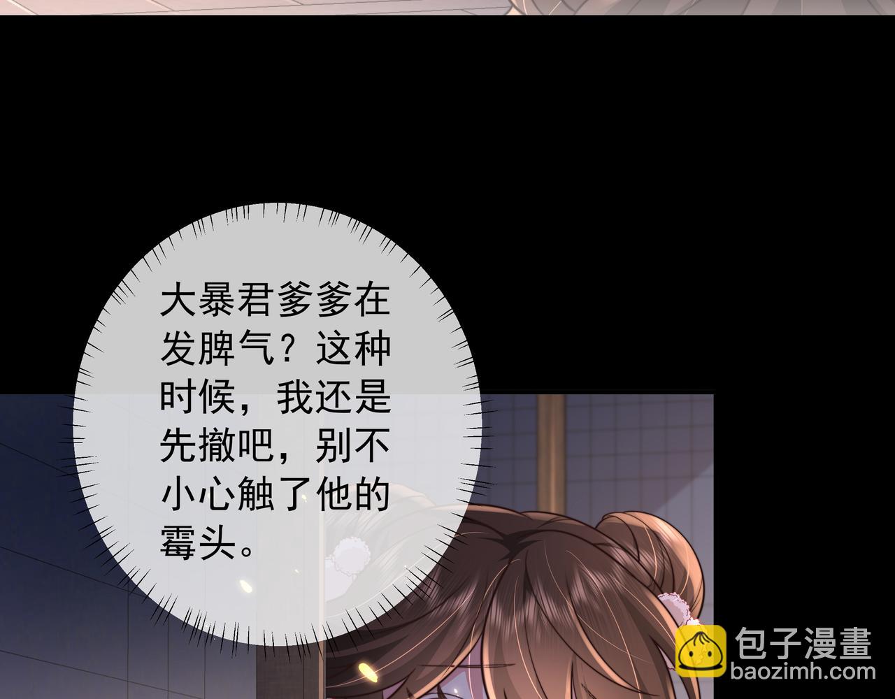 第33话 他知道我在撒谎7