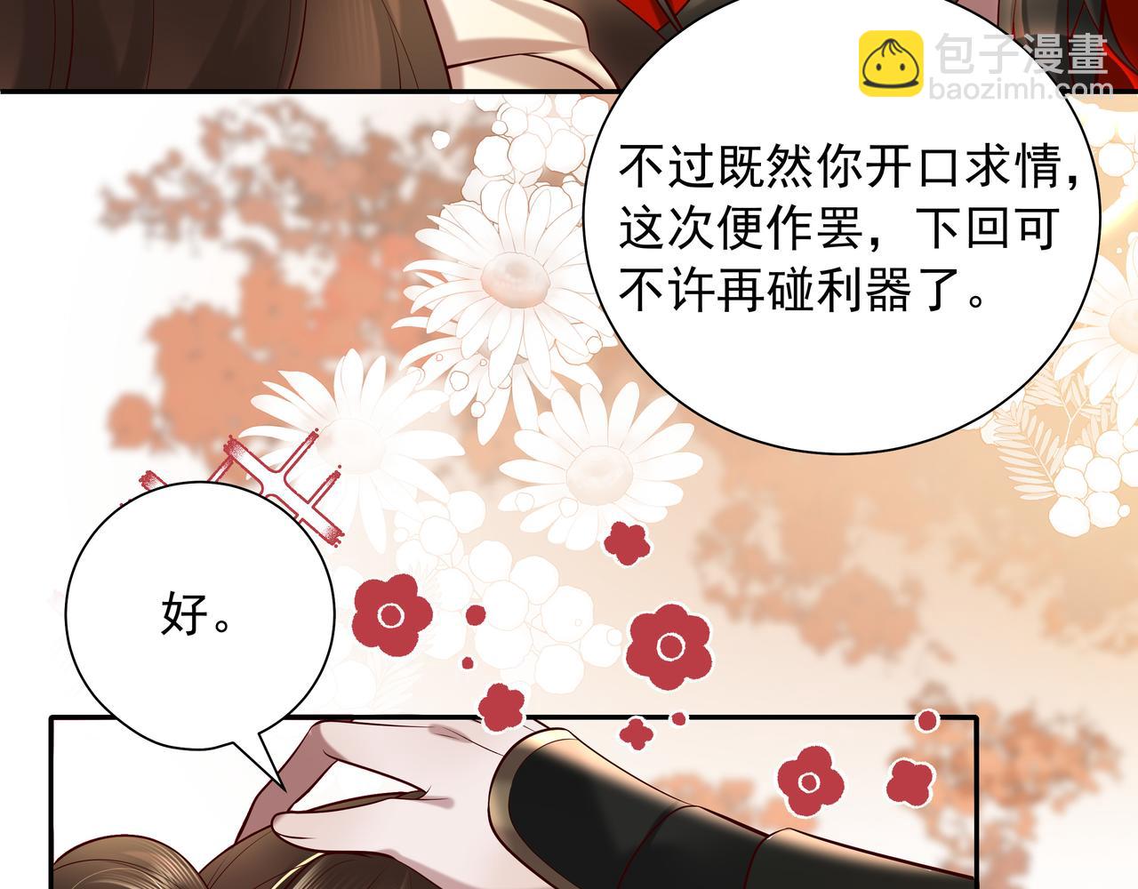 第33话 他知道我在撒谎70