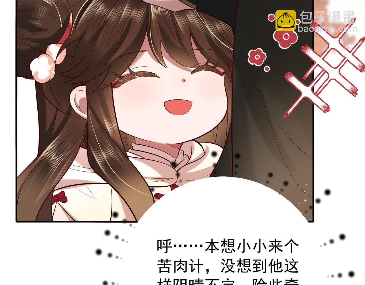 第33话 他知道我在撒谎71