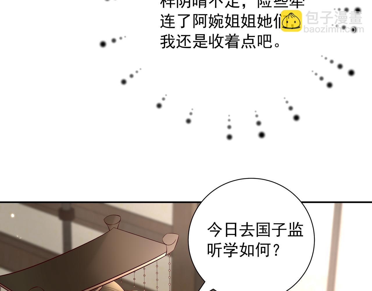 第33话 他知道我在撒谎72
