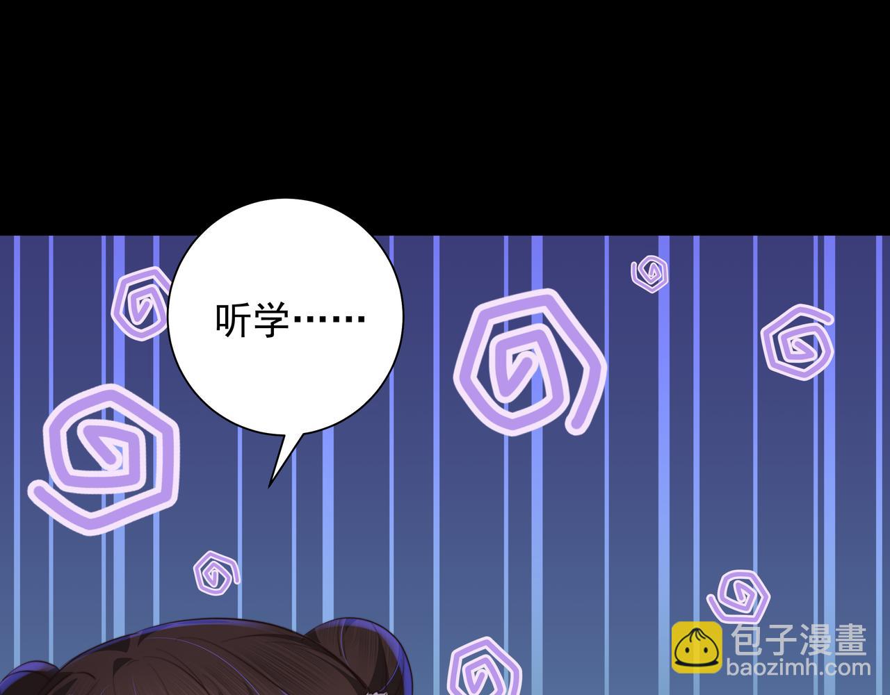 第33话 他知道我在撒谎75