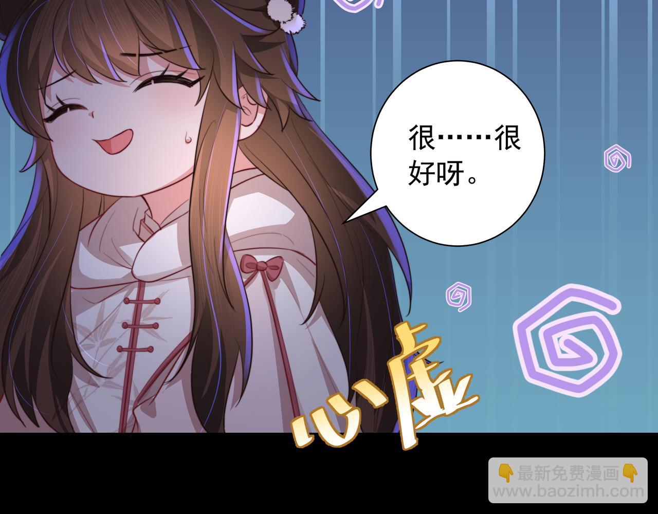 第33话 他知道我在撒谎76