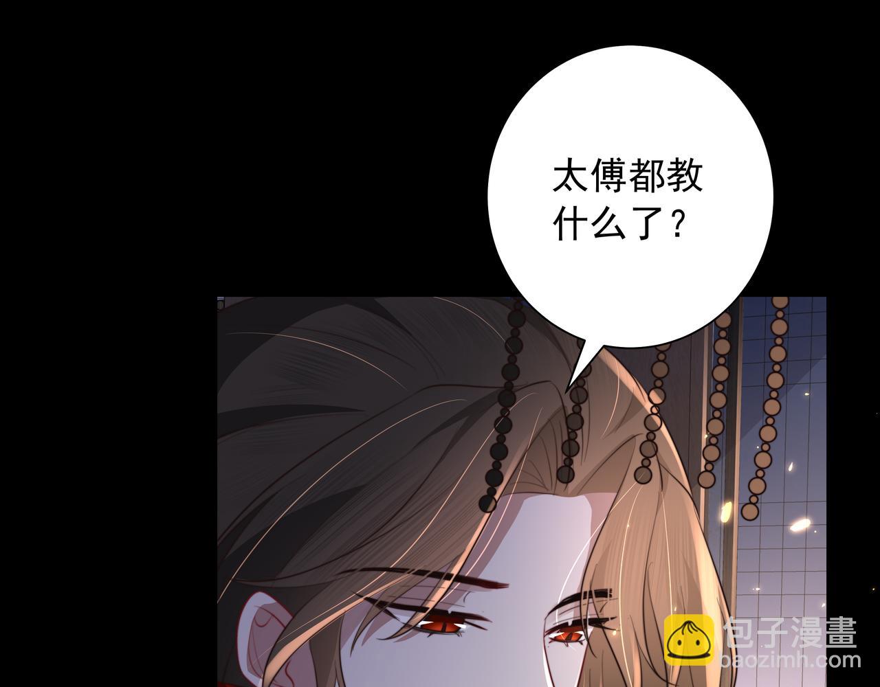 第33话 他知道我在撒谎77