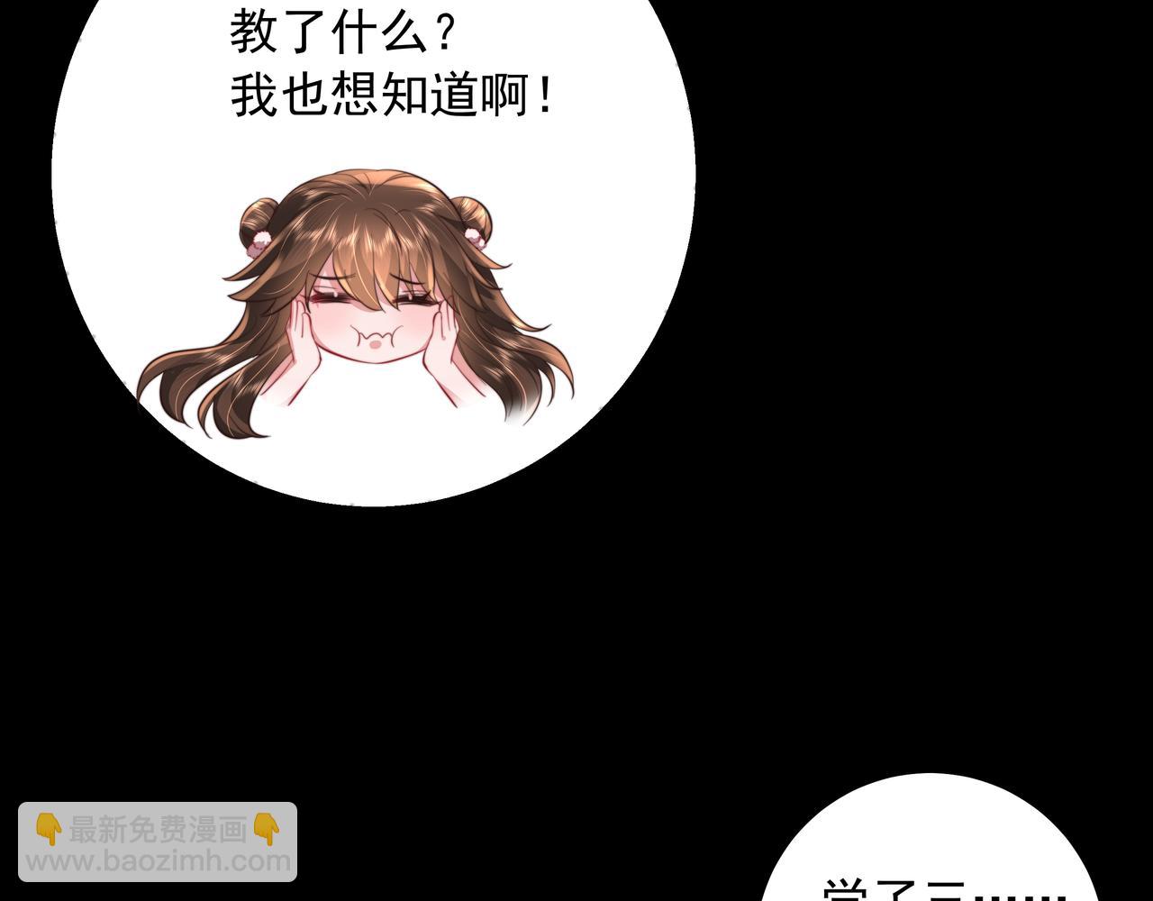 第33话 他知道我在撒谎79