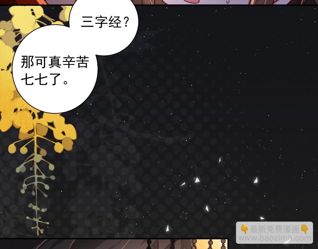 第33话 他知道我在撒谎81