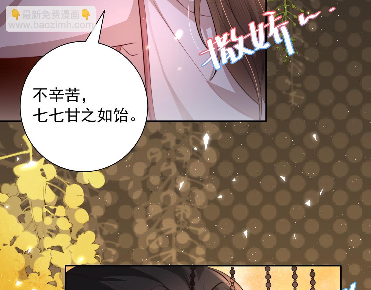 第33话 他知道我在撒谎83