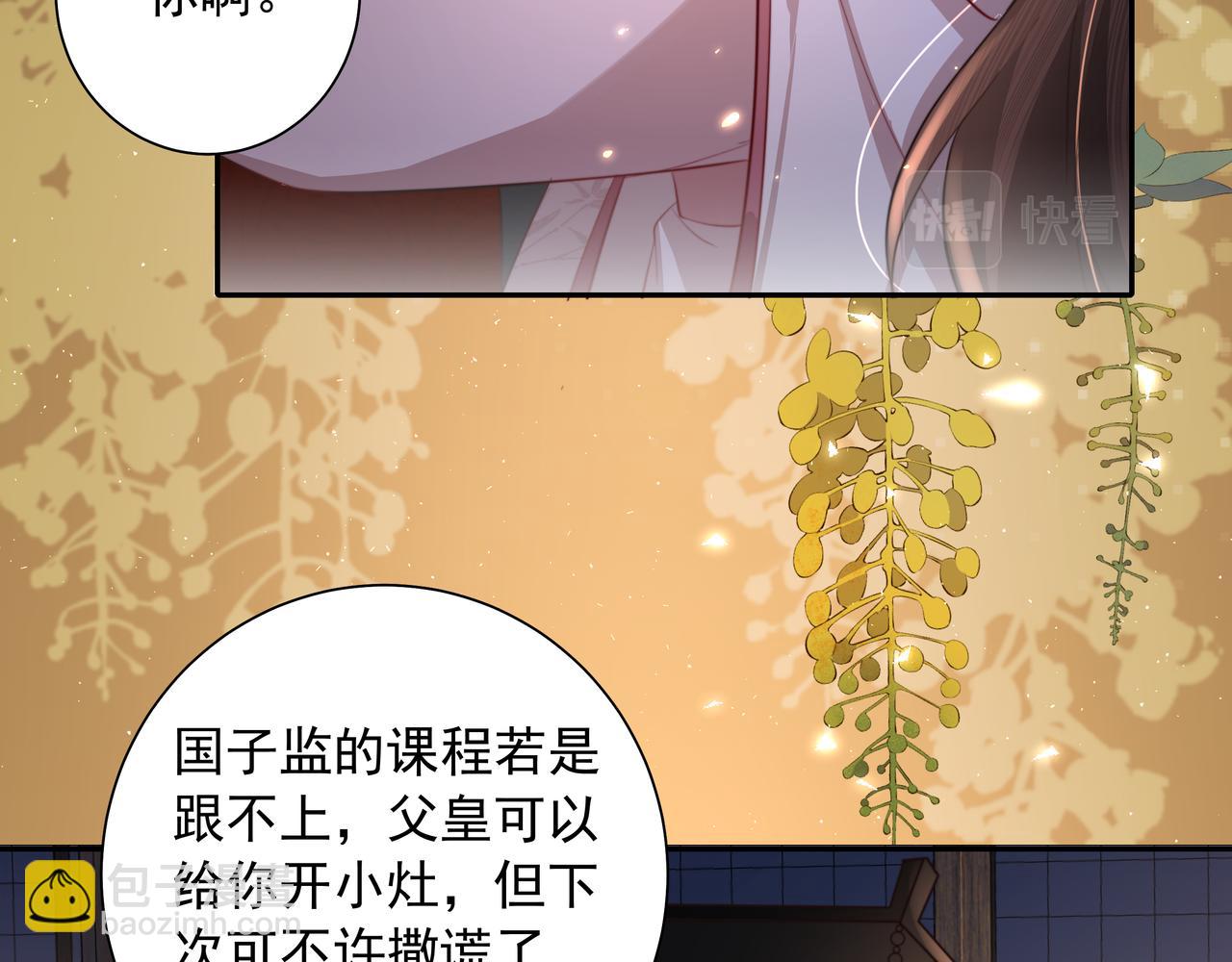 第33话 他知道我在撒谎85