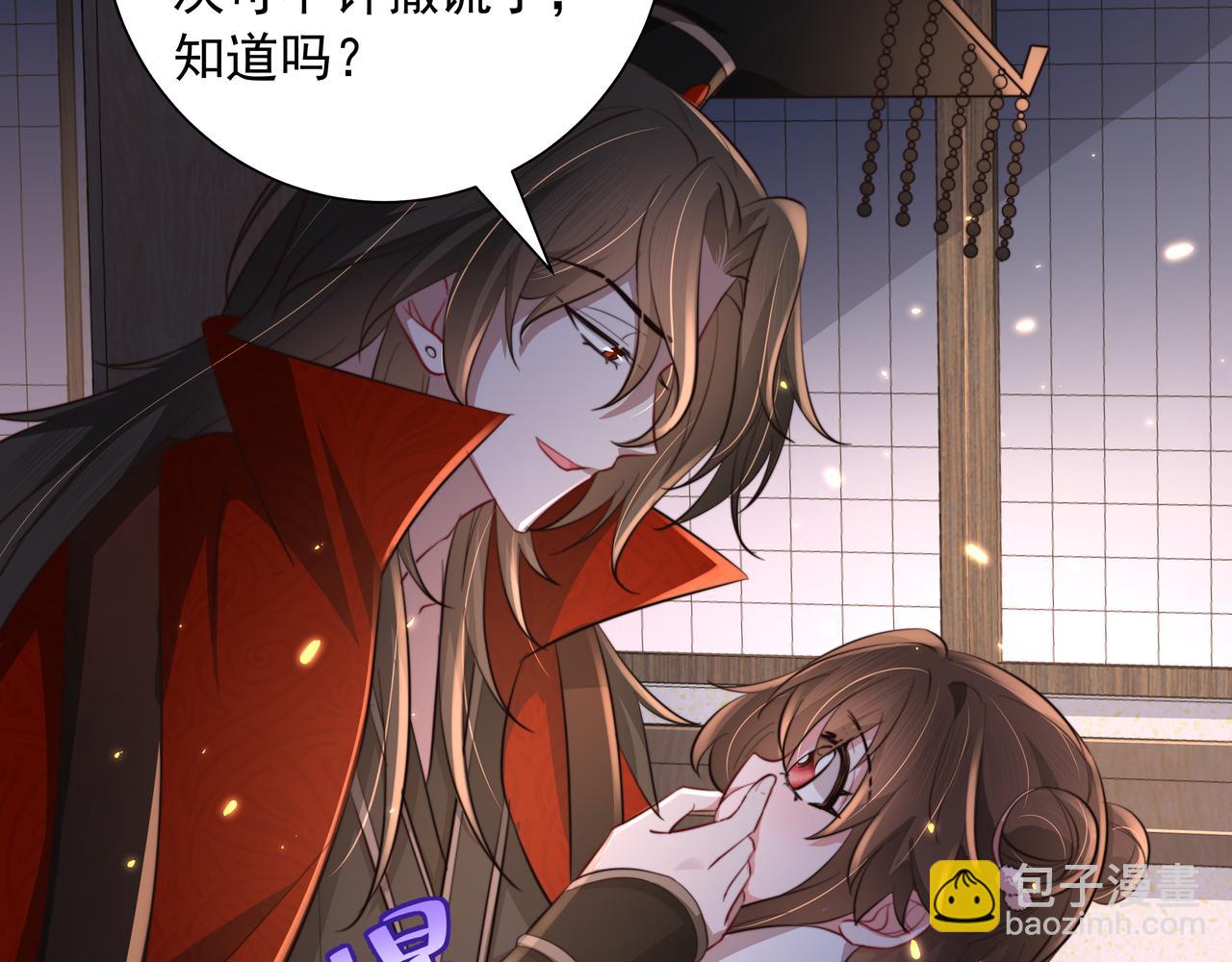 第33话 他知道我在撒谎86