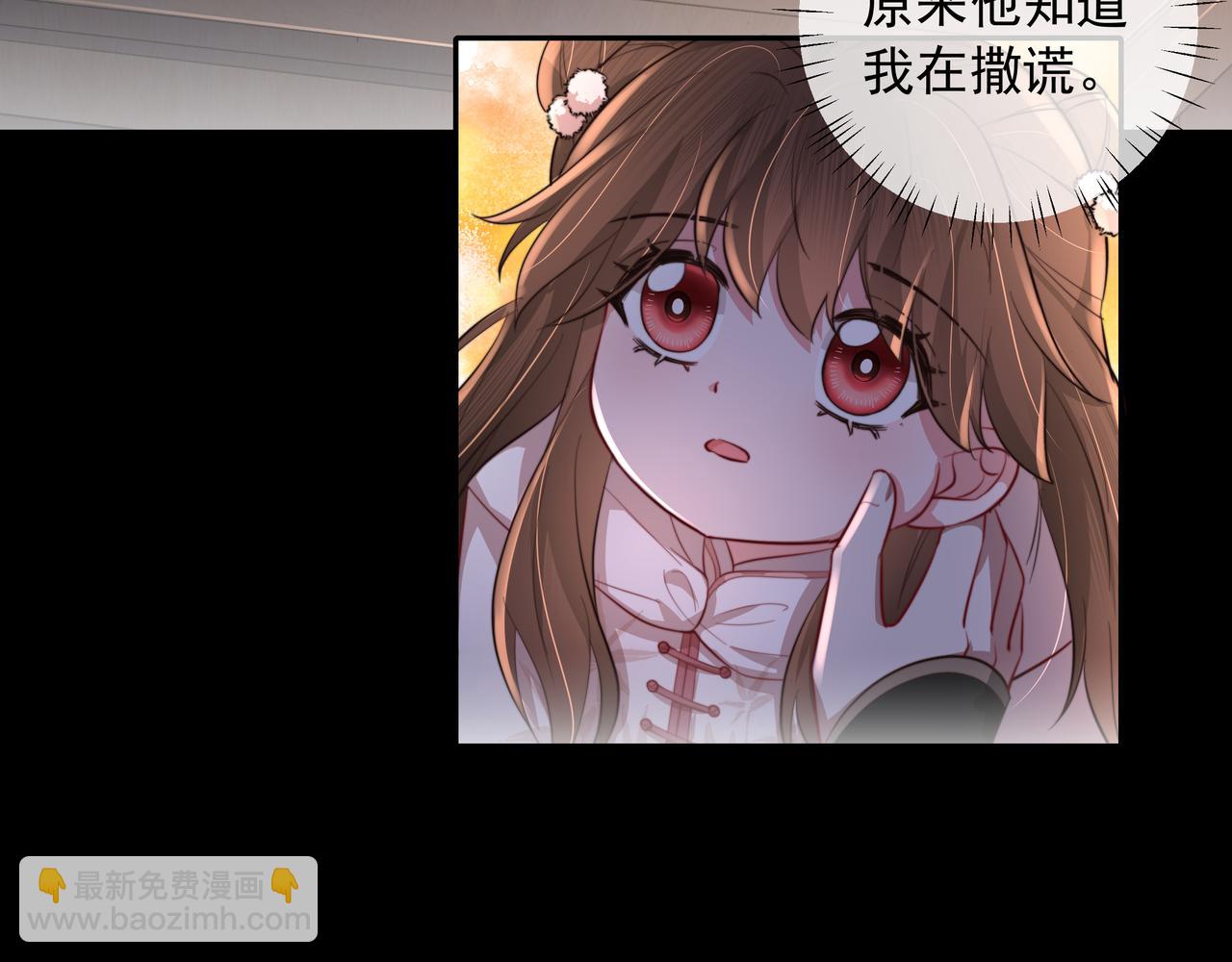 第33话 他知道我在撒谎88