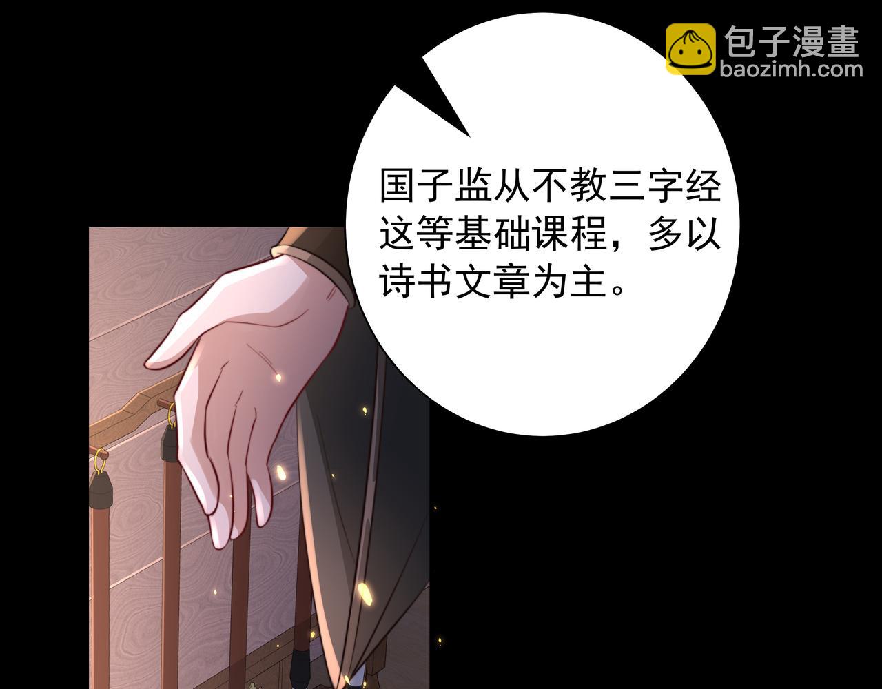 第33话 他知道我在撒谎89