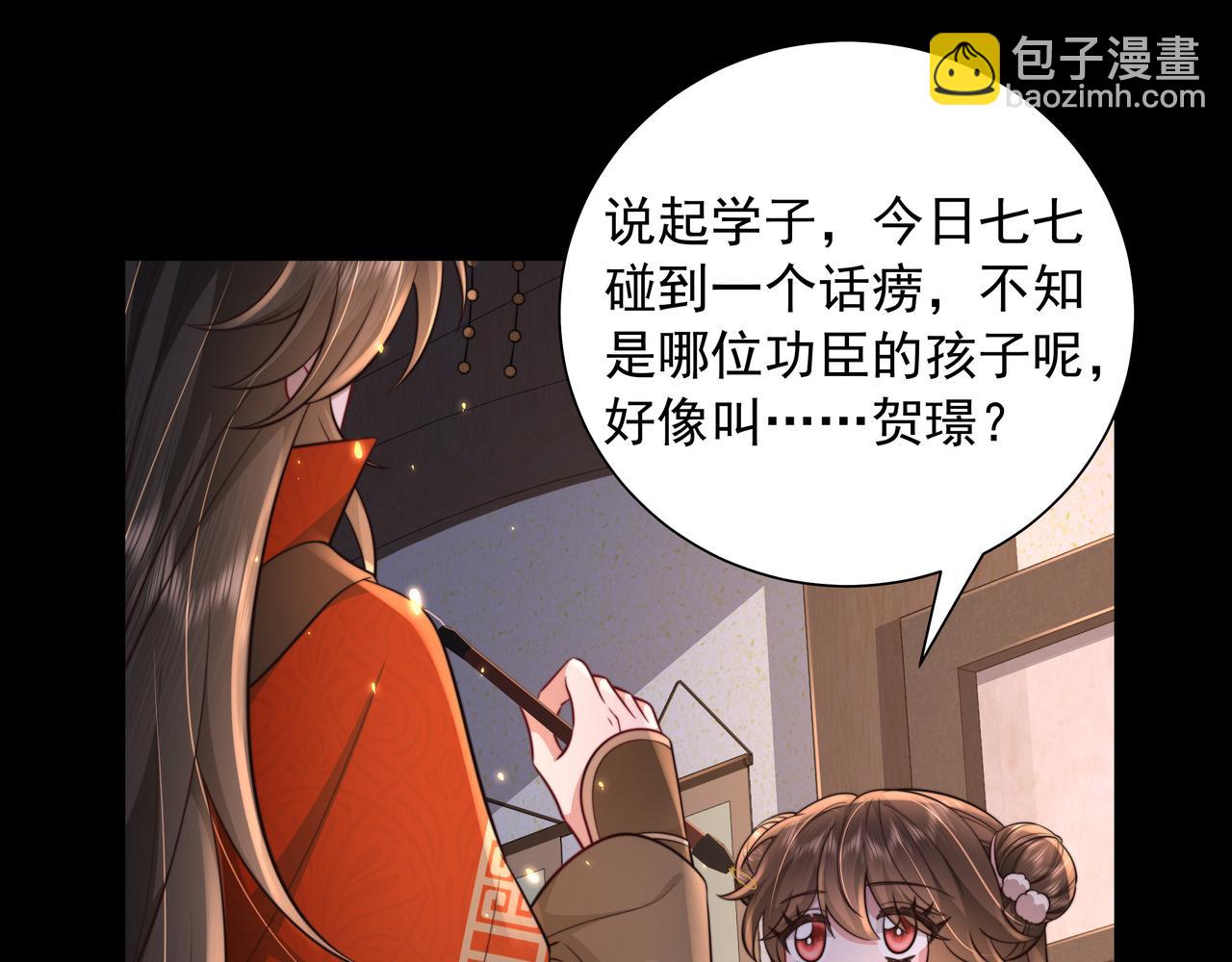 第34话 凭什么！4