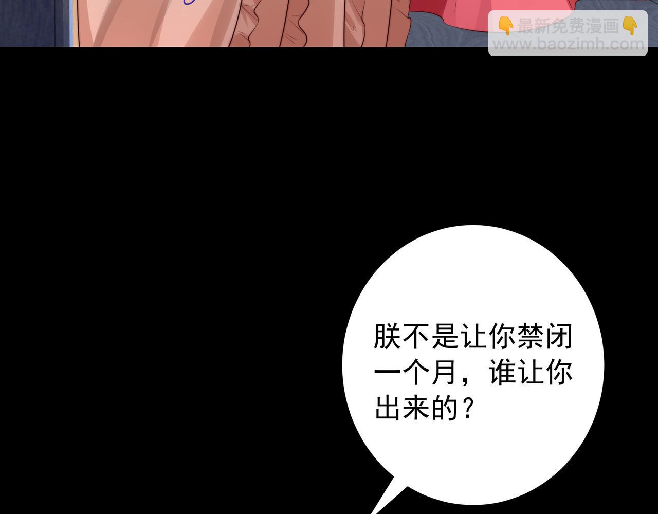 第34话 凭什么！45