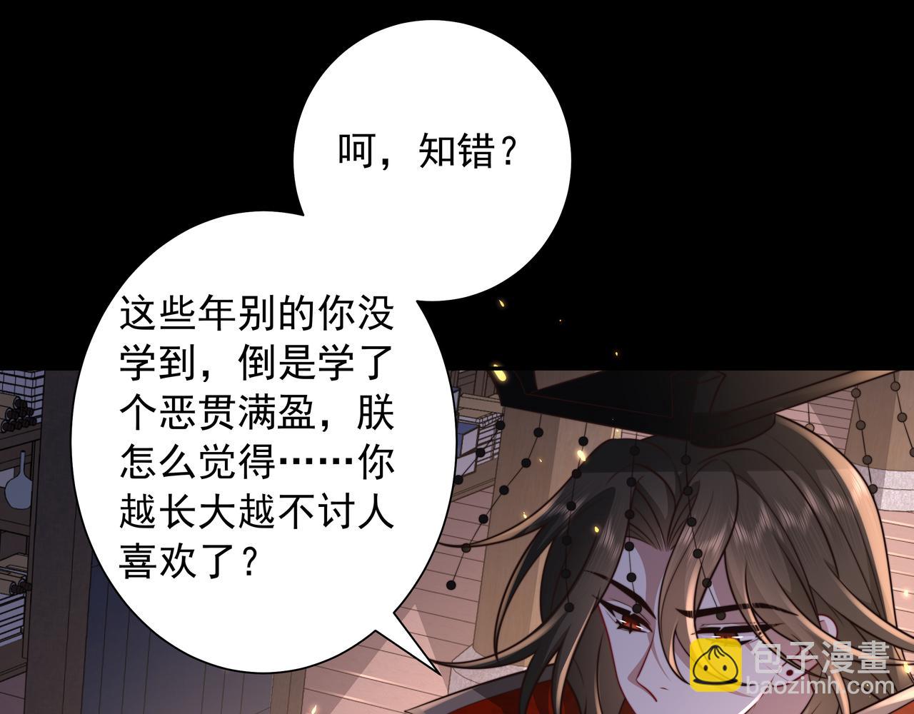 第34话 凭什么！59