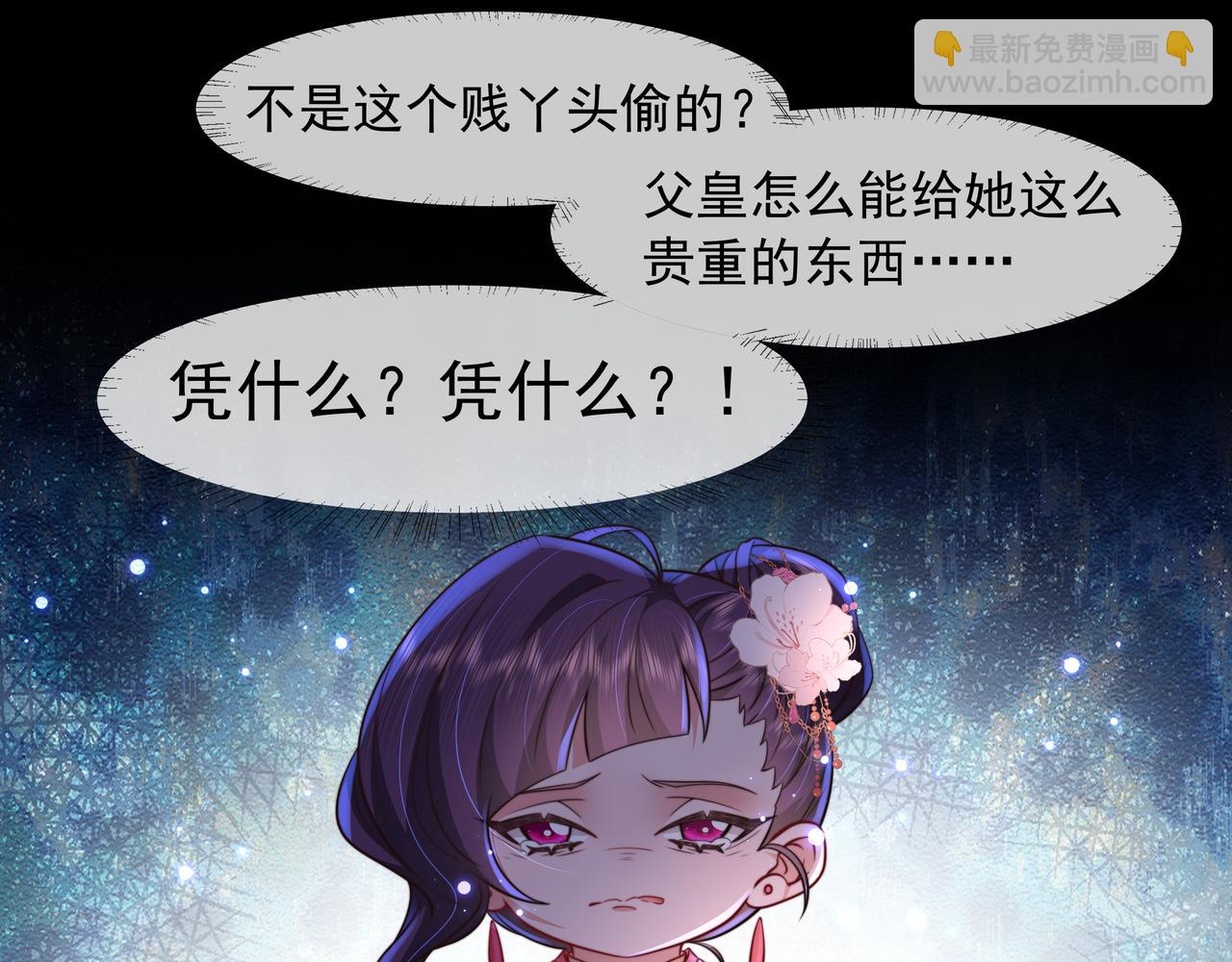 第34话 凭什么！70