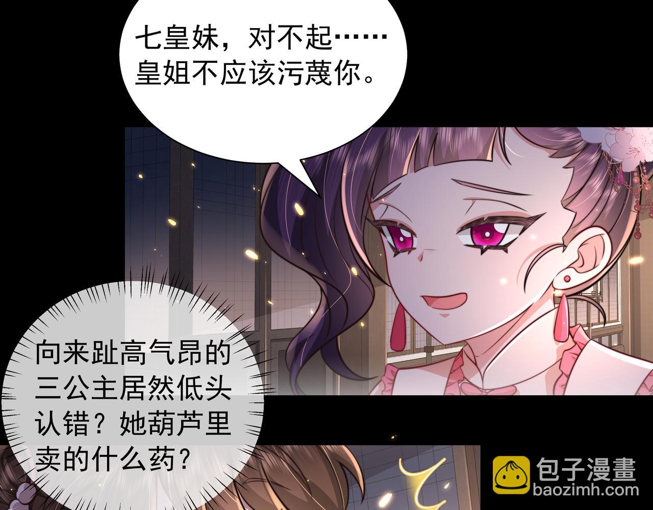 第34话 凭什么！73