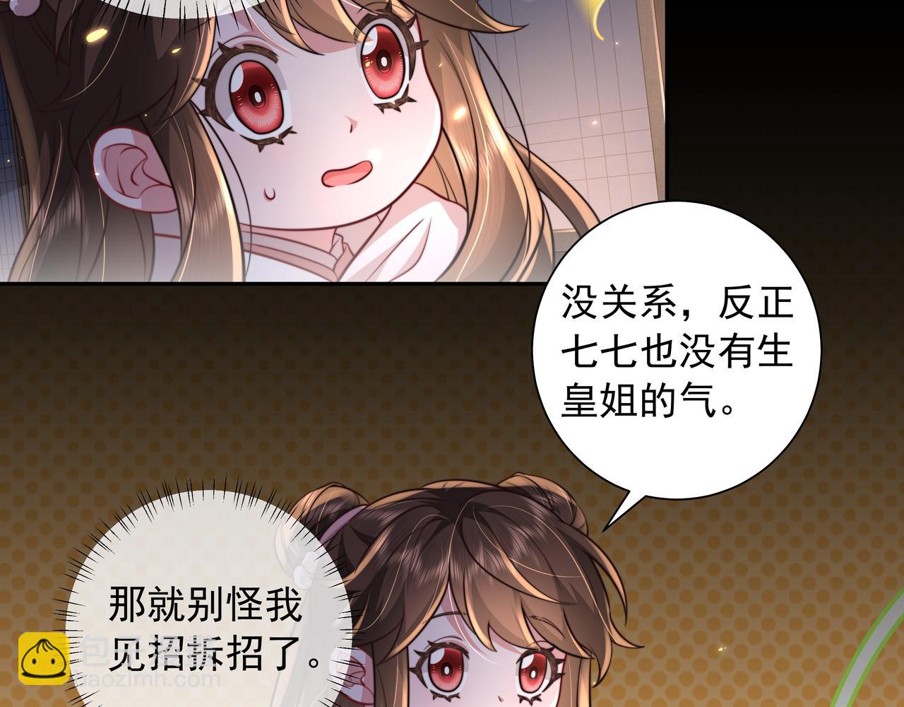 第34话 凭什么！74