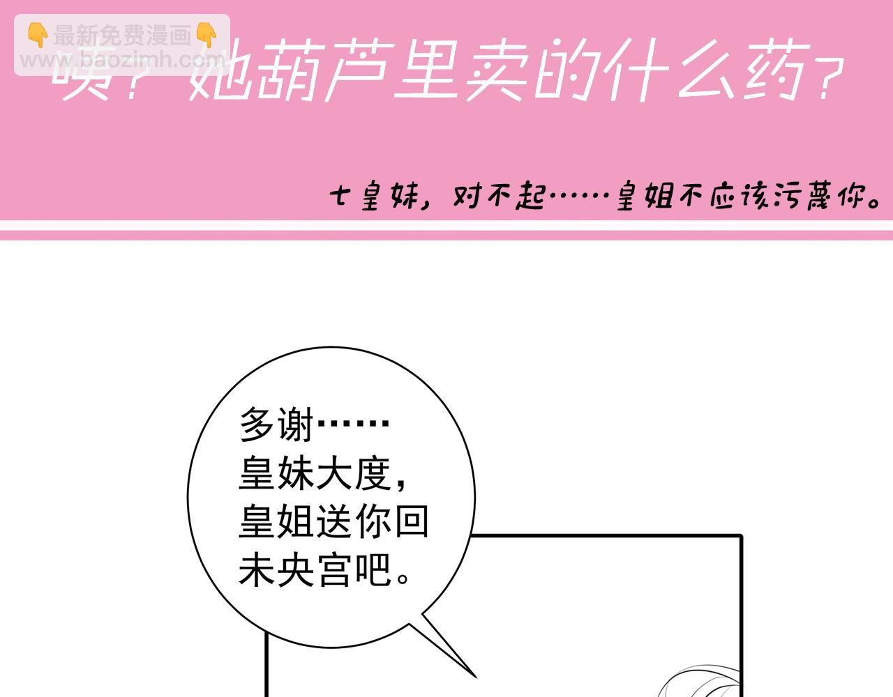 第34话 凭什么！77