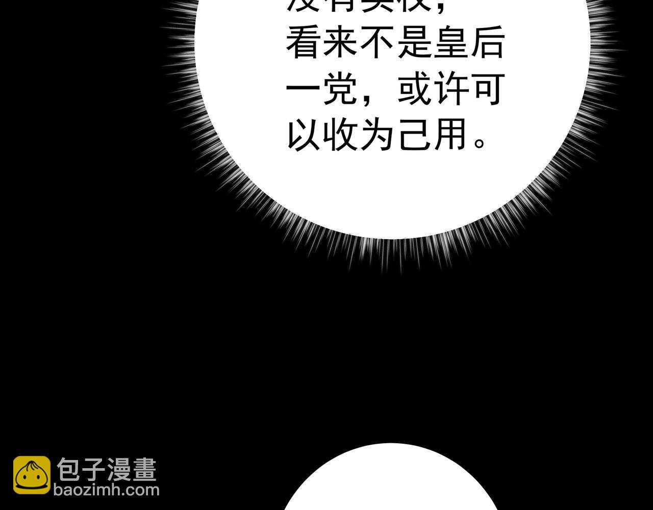 第34话 凭什么！8