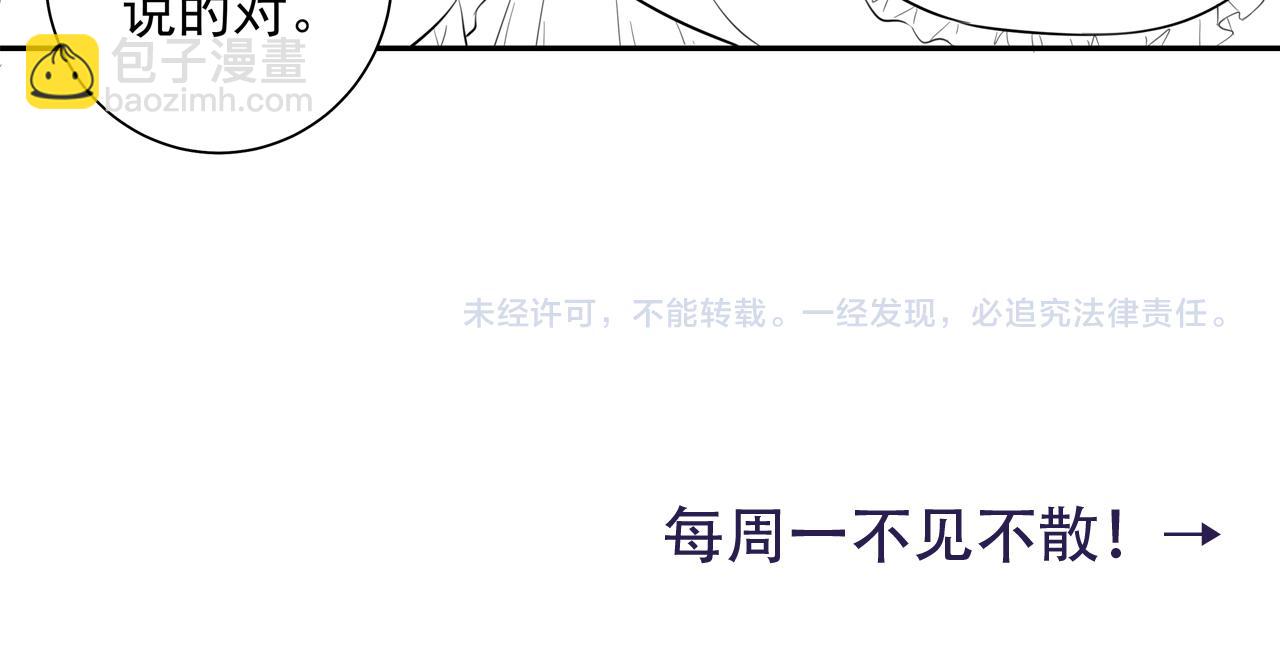 第34话 凭什么！81