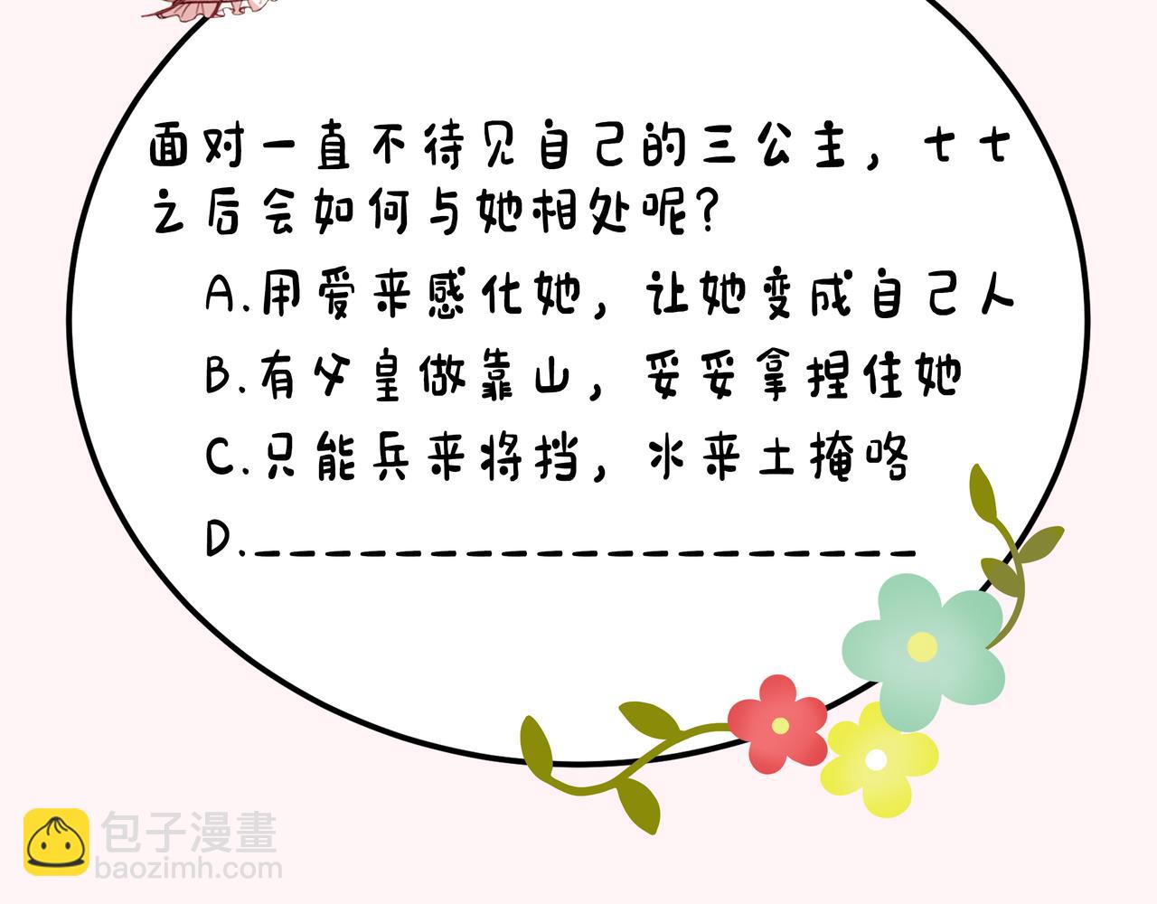 第34话 凭什么！83