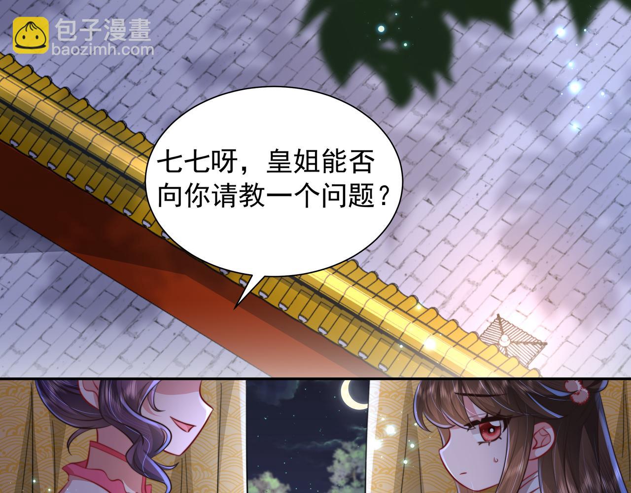 第35话 那是送给你的12