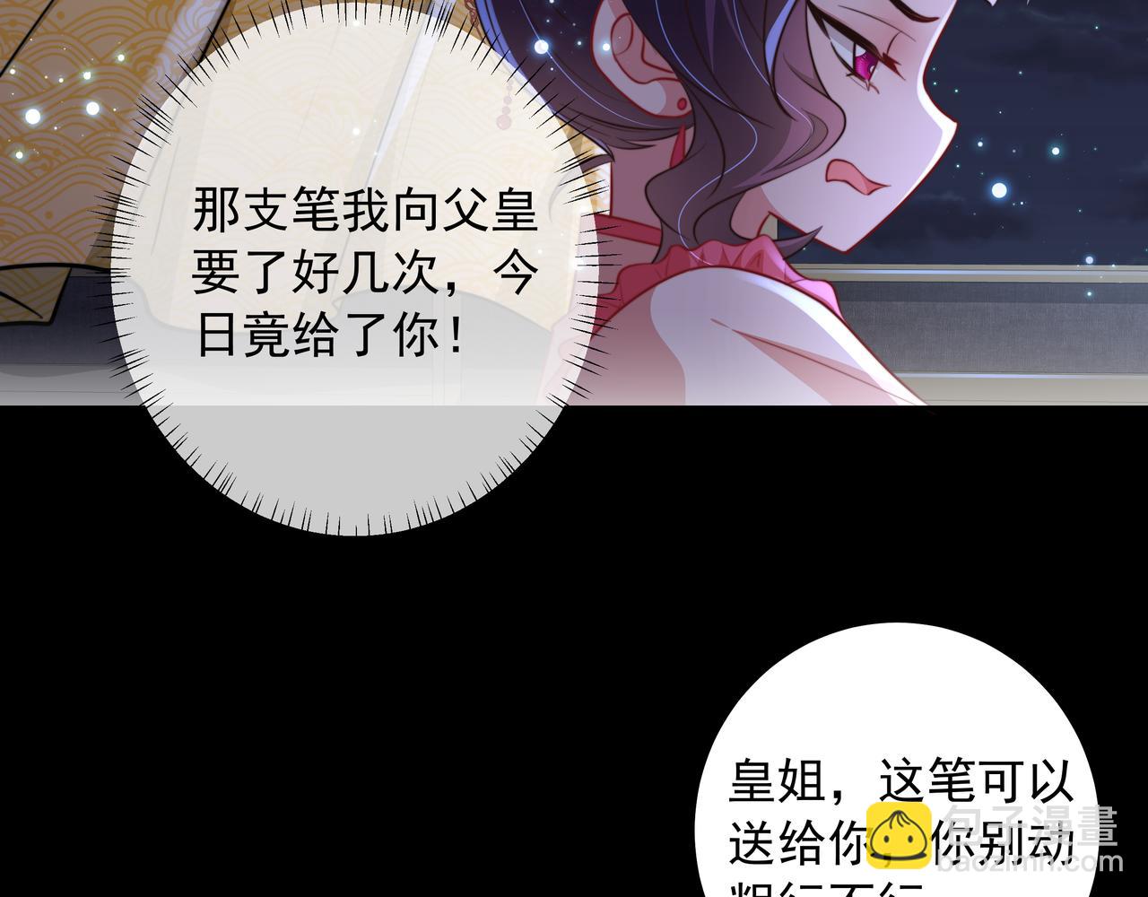 第35话 那是送给你的18