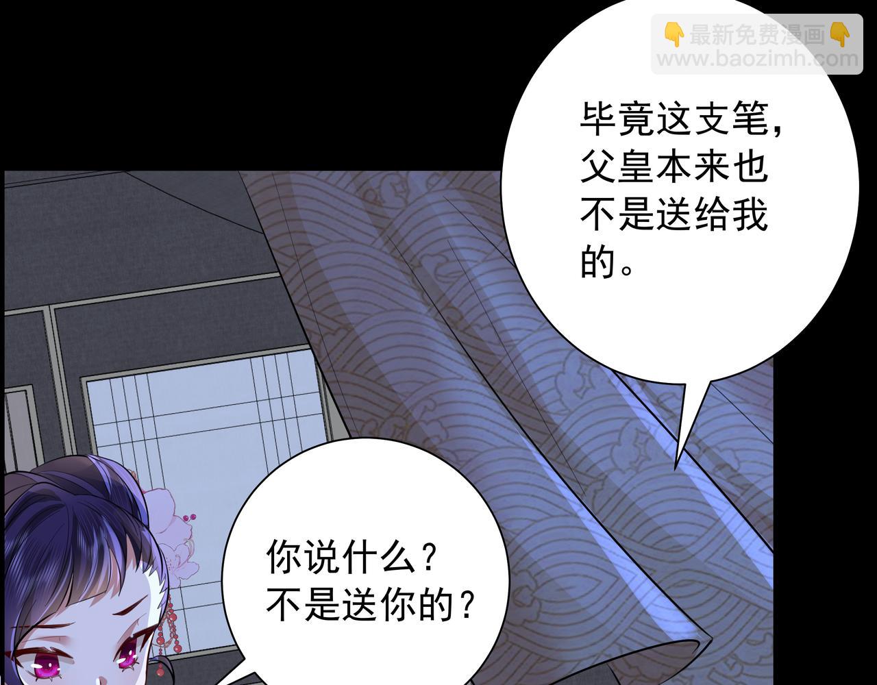 第35话 那是送给你的29