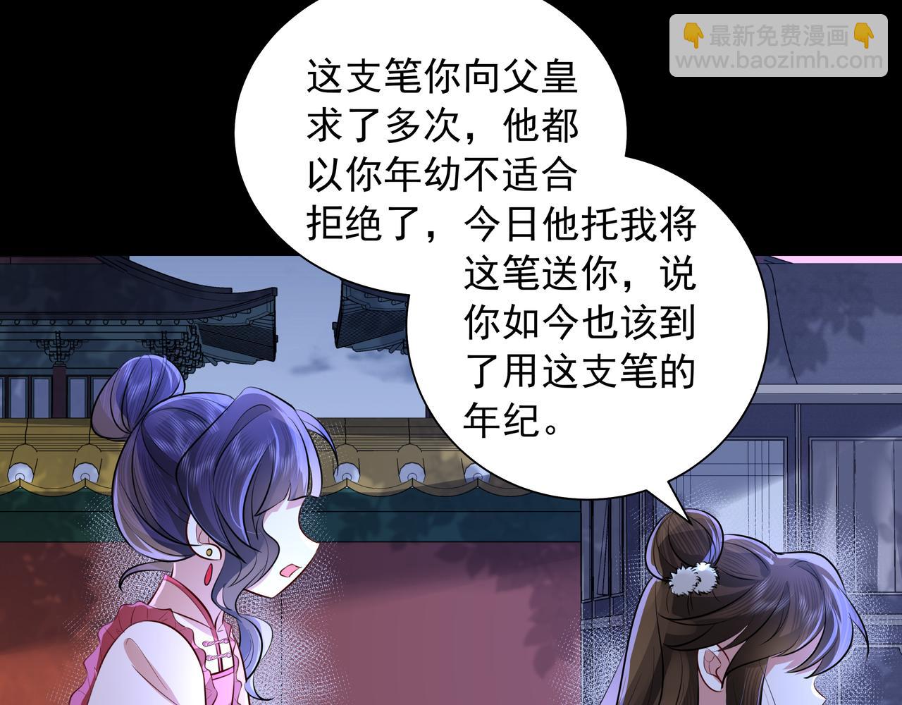 第35话 那是送给你的34