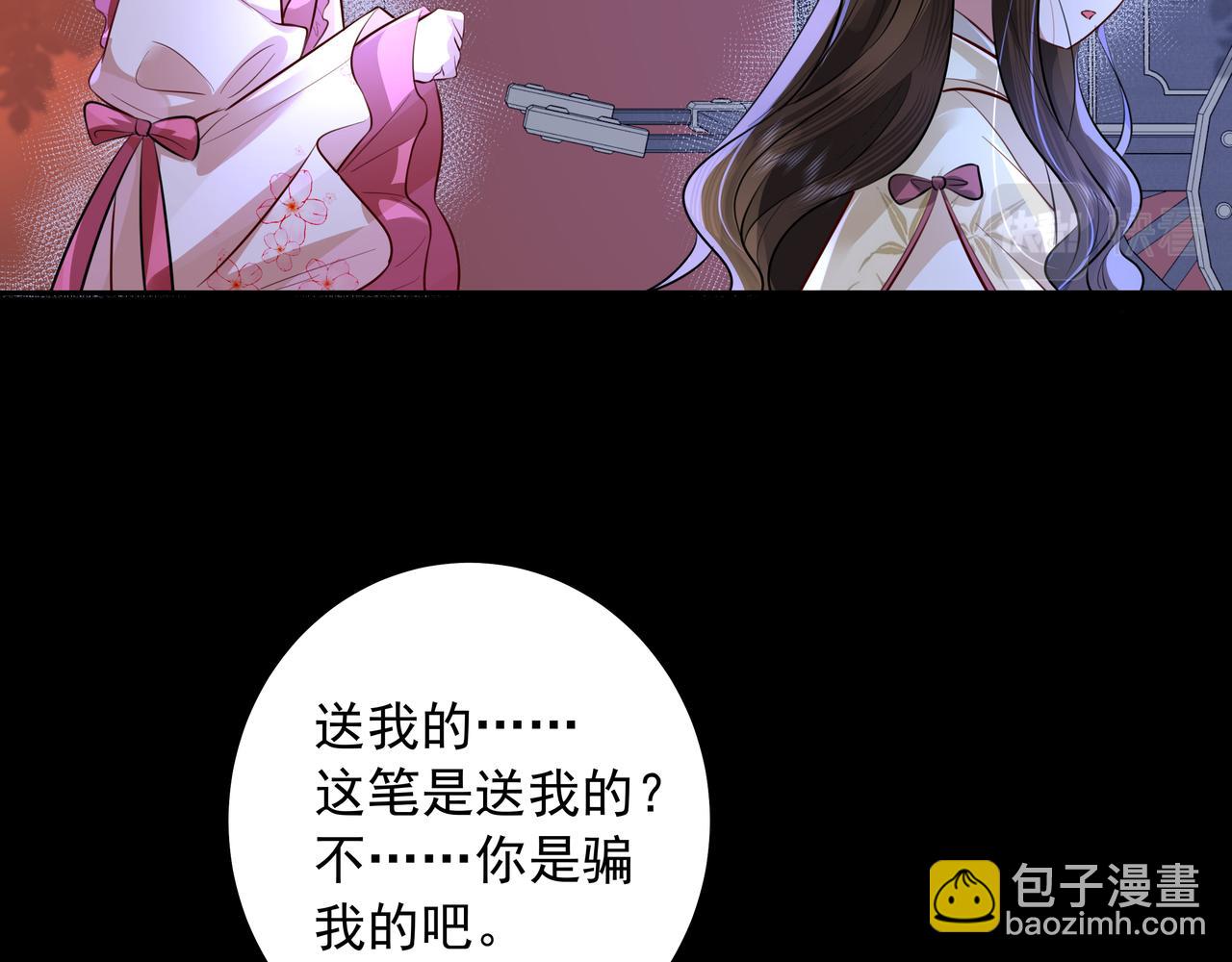 第35话 那是送给你的35