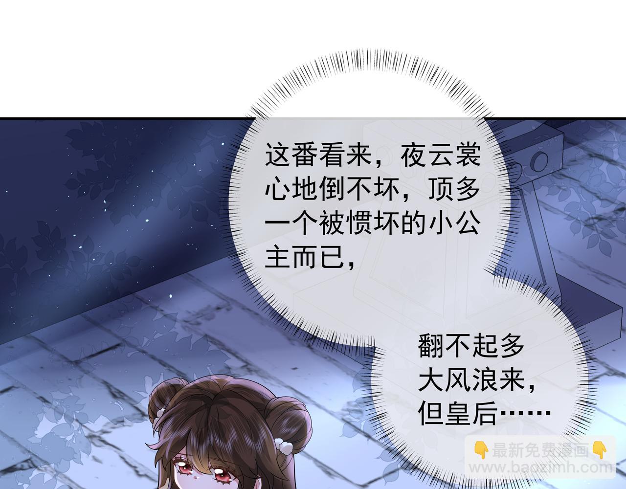 第35话 那是送给你的38