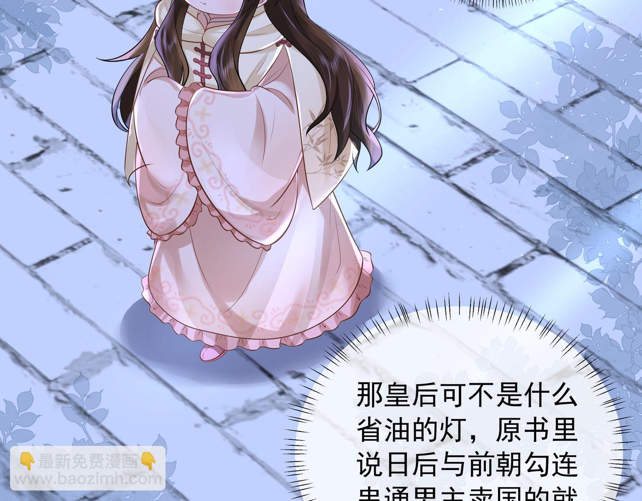 第35话 那是送给你的39