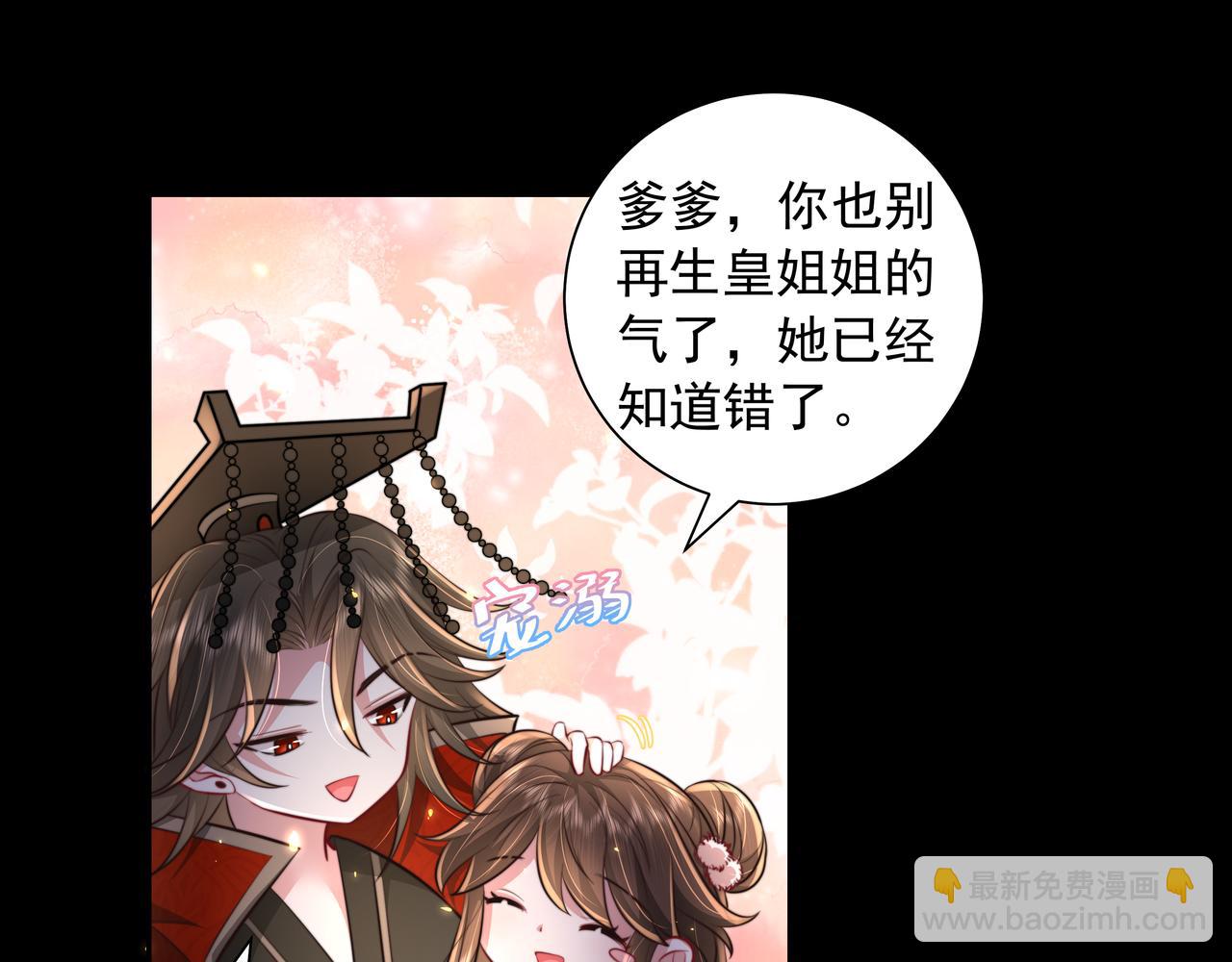 第35话 那是送给你的4